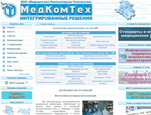 Tablet Screenshot of medcomtech.ru